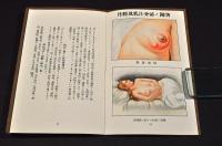 妊娠　其の徴候及び合併症