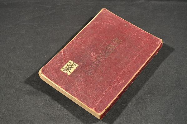 資治通鑑 第一册〜第三十五册（170巻）迄・漢書評林／第四帙