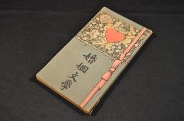 婚姻文學