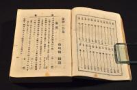 金諺一萬集