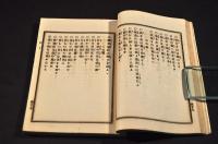 古今　俚諺累聚