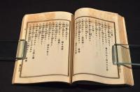 古今　俚諺累聚