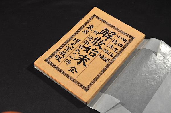Amazon.co.jp: 清涼井蘇来著 喜多川歌麿画 『童唄古実今物語