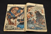 楠一代記
