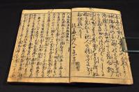 八尾地蔵通夜物語　全五巻合本