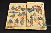畫本獨稽古