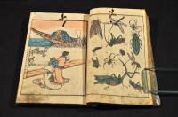 畫本獨稽古