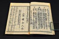 継子於梅乞丐粂吉　庭訓ぢんこうき　三編上中下巻