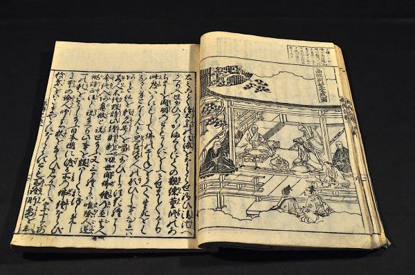 首書補註 日蓮聖人御傳記 全十一巻(浪華書林／吉田松根堂謹白) / 古本