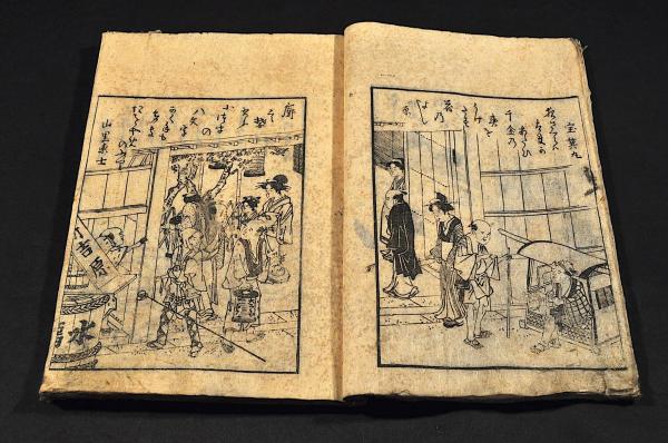 即決 アンティーク、江戸期和本1799（寛政11）年『山海名産図會