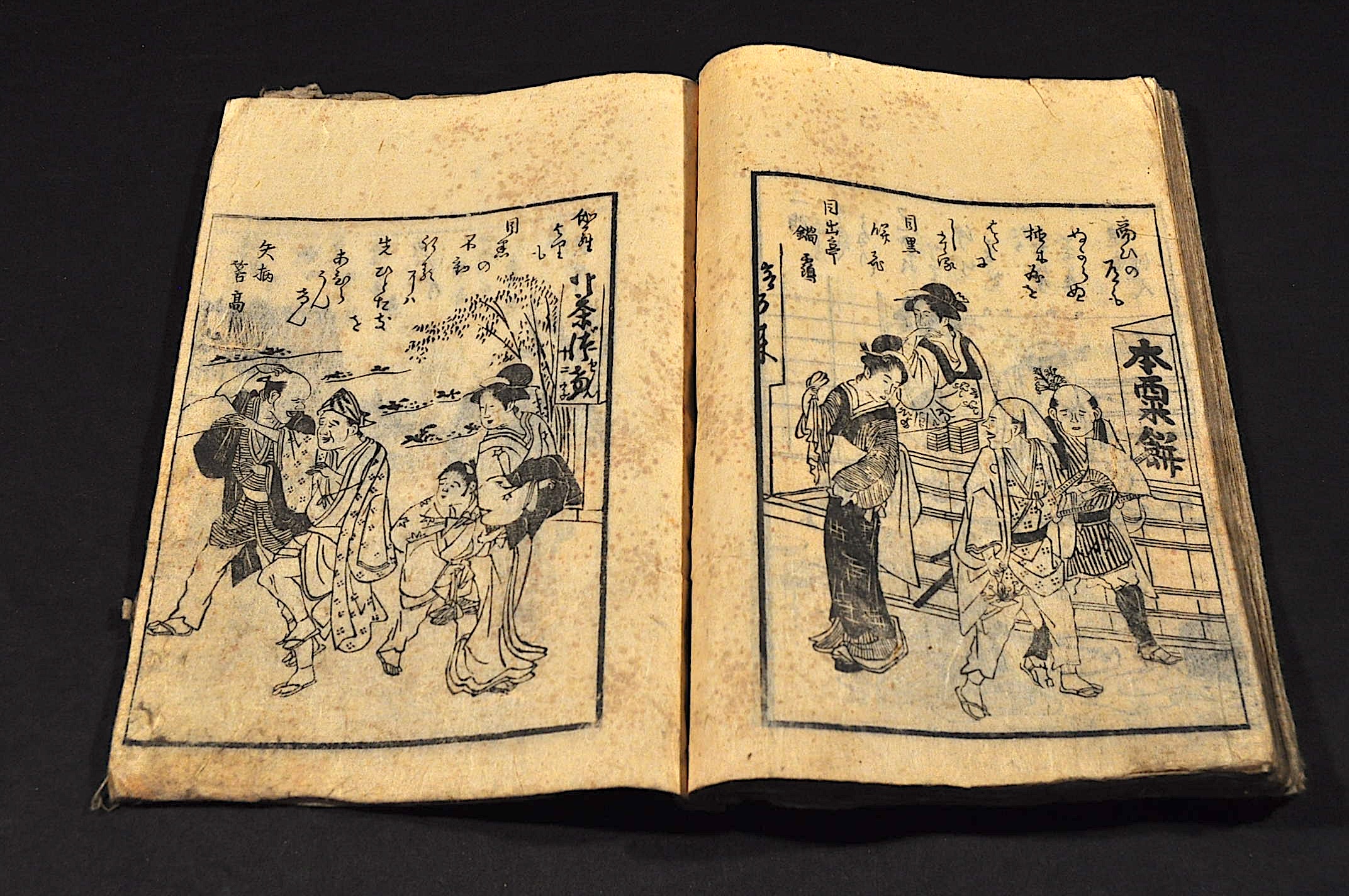 江戸名所圖會 乾坤巻 合本 十返舎一九著(十返舎一九著) / 名雲