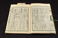 東北地方蚕糸製造工場査察報告書