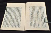 小幡城畧記の一節