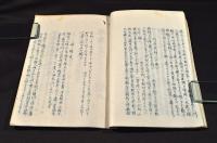 小幡城畧記の一節