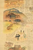 淺野総一郎出世鑑（仮題）