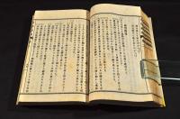 文法教程　陸軍中央幼年學校用　全三巻　合本