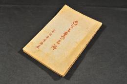 古今書畫家名鑑