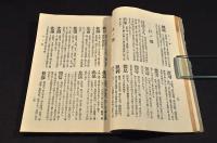 古今書畫家名鑑