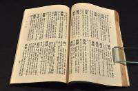 古今書畫家名鑑