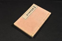 将棋　明治名家手合