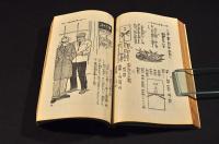 社會画訓