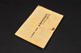 新に提唱せられたる非特異性刺激療法