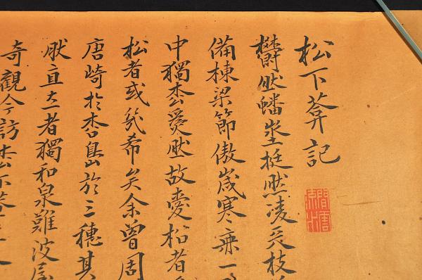 阪正臣 安政2年~昭和6年 歌人 書家 名古屋 掛軸 肉筆 書 紙本 阪正臣