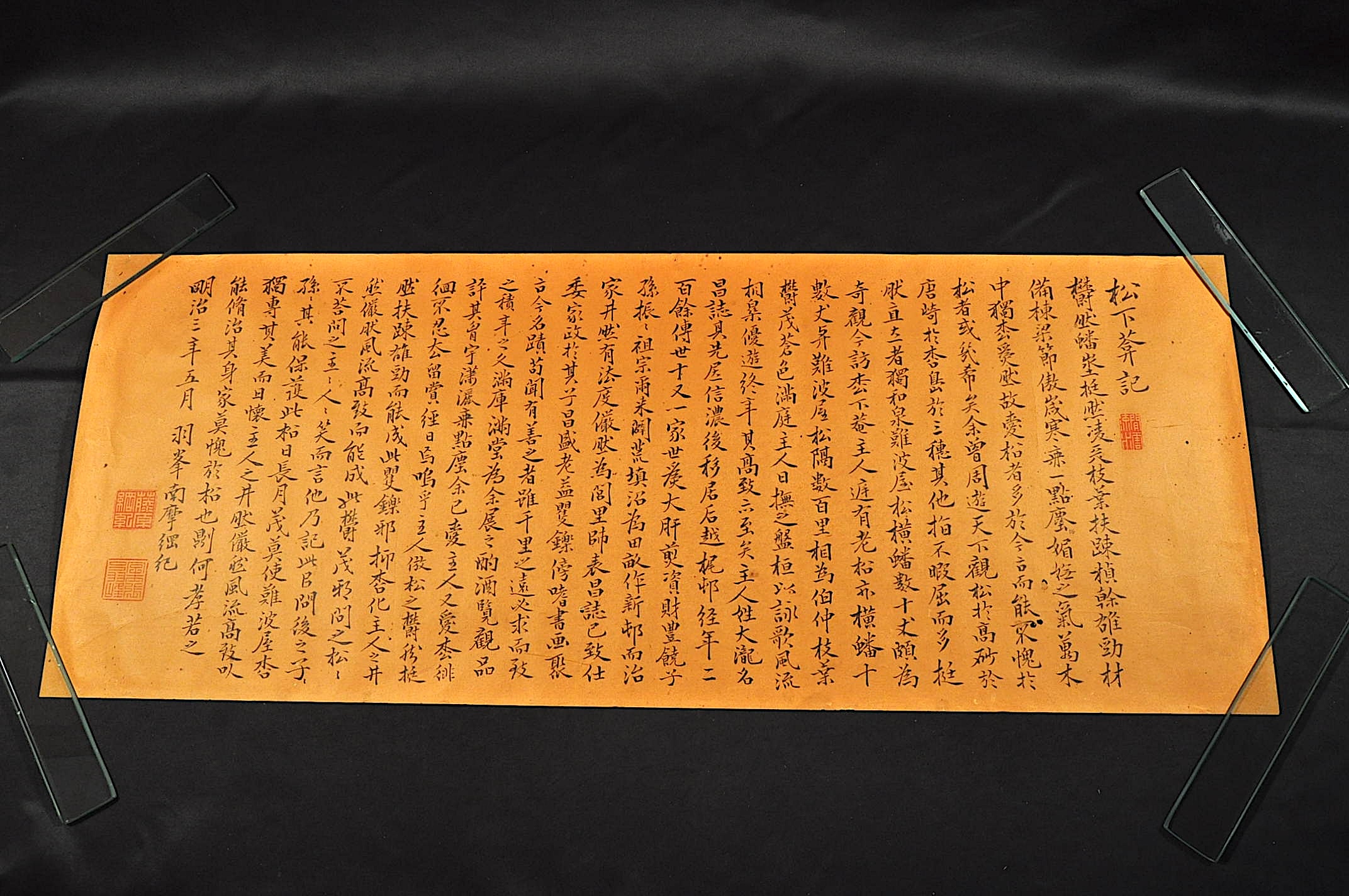 掛軸 【南摩綱紀(羽峯)】 二行書 紙本肉筆 会津藩士 日新館 昌平黌