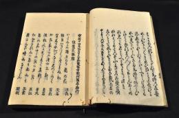 おもひでくさ　上下巻　俳書