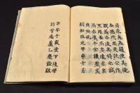 おもひでくさ　上下巻　俳書