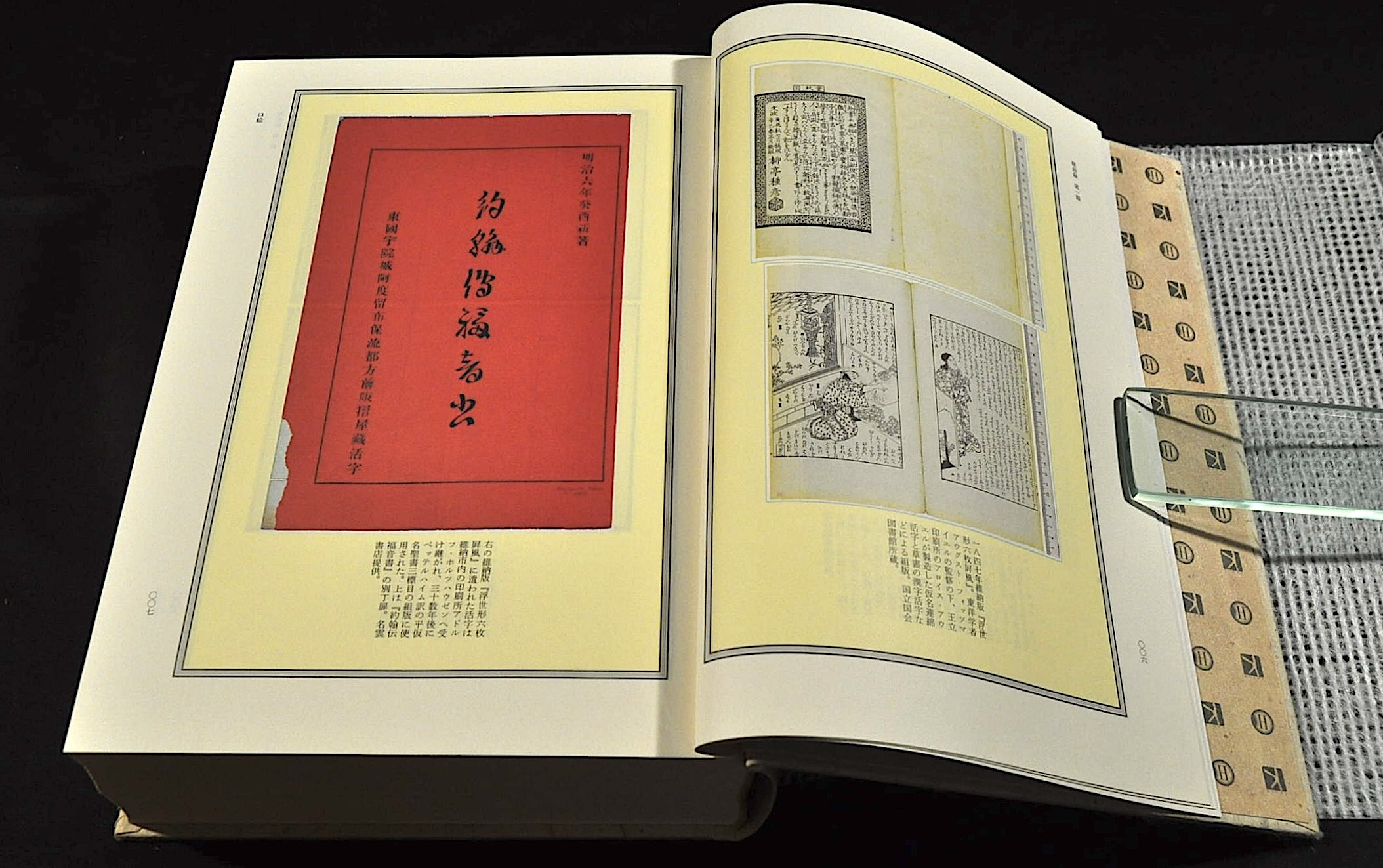 聚珍録 -図説=近世・近代日本〈文字-印刷〉文化史- 全3冊揃 箱入り 聚珍