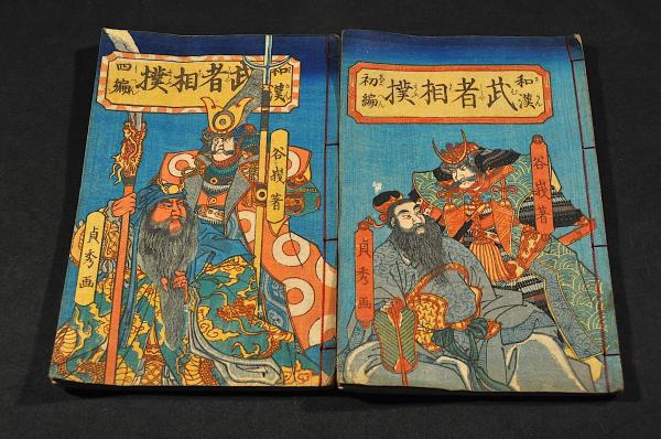 羽鳥半海翁追悼會句集 俳書 / 名雲書店 / 古本、中古本、古書籍 羽鳥半海翁追悼會句集 俳書 / 名雲書店 / 古本、中古本、古書籍