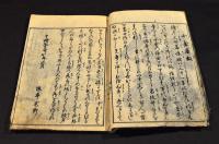 繪本小倉塵　上巻（全三巻の内）