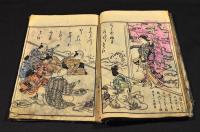 繪本小倉塵　上巻（全三巻の内）