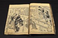 繪本小倉塵　上巻（全三巻の内）