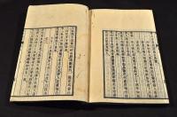 張舩山詩草　上中下巻　井上櫻塘舊藏本