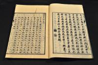 譯準笑話　井上櫻塘舊藏本