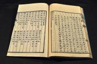 譯準笑話　井上櫻塘舊藏本