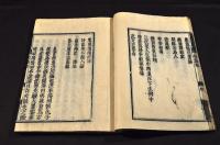 冷齋夜話　乾坤巻（十巻）　井上櫻塘舊藏本