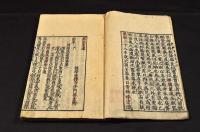 禅關策進　井上櫻塘舊藏本