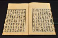 豈好辯　井上櫻塘舊藏本