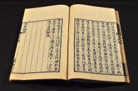 豈好辯　井上櫻塘舊藏本