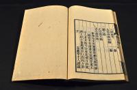 豈好辯　井上櫻塘舊藏本