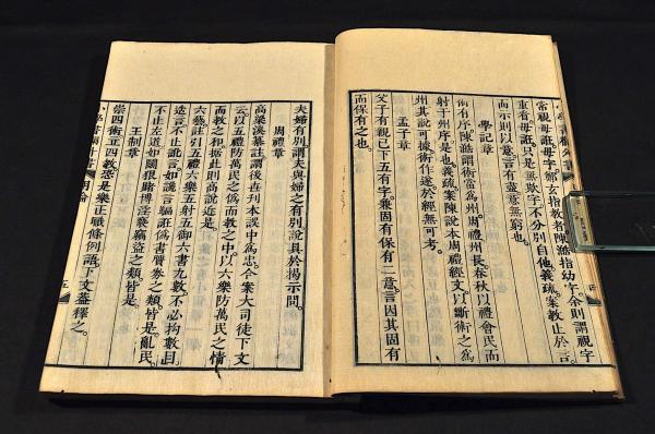 愛日樓欄外書 第一帙小學書部 井上櫻塘舊藏本(佐藤一齋) / 名雲