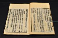 愛日樓欄外書　第一帙小學書部　井上櫻塘舊藏本