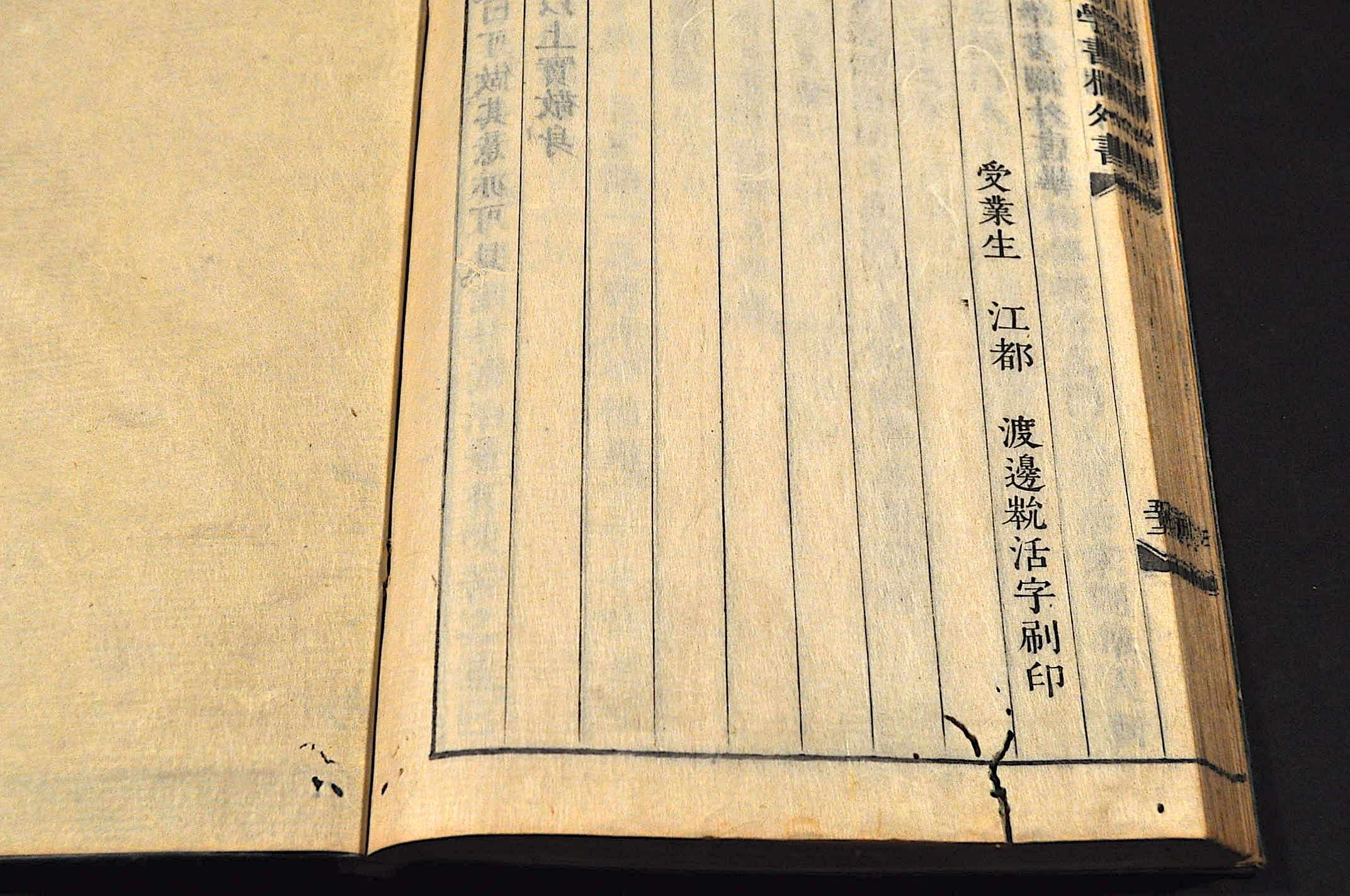 XI400[白沙子全集]全10巻10冊揃 乾隆年間，碧玉楼蔵板