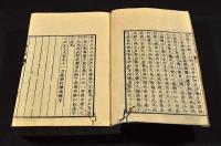 方正學文粹　全六巻　合本　井上櫻塘舊藏本