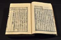 方正學文粹　全六巻　合本　井上櫻塘舊藏本