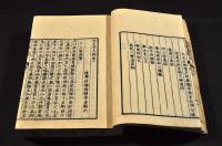 方正學文粹　全六巻　合本　井上櫻塘舊藏本