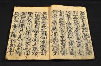 今彼子一時辨　井上櫻塘舊藏本